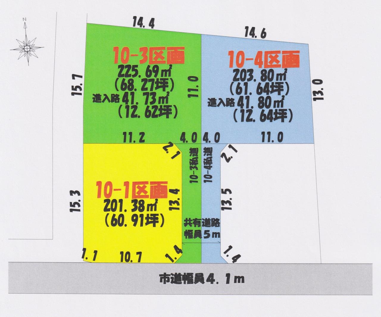 下山梨分譲